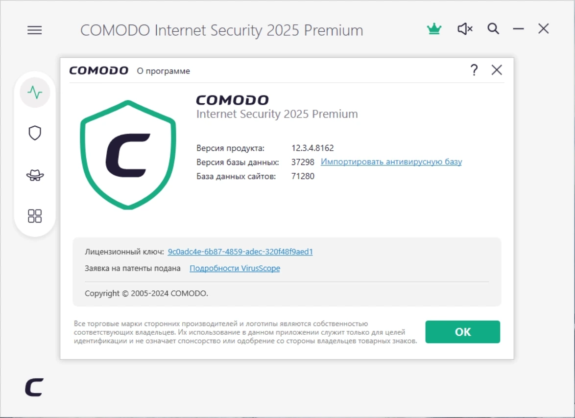 Бесплатный антивирус Comodo Internet Security Premium 12.3.4.8162 Final — изображение 1