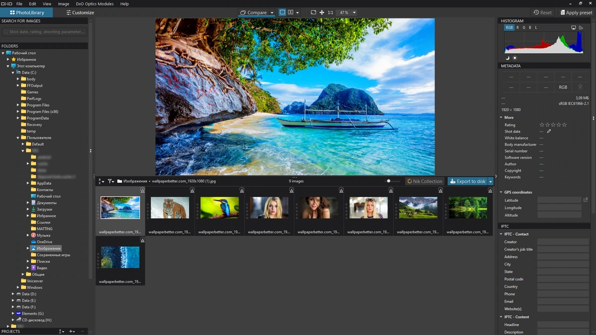 Восстановление точных деталей фото DxO PhotoLab Elite 8.2.1.487 (x64) Portable by 7997 — изображение 1