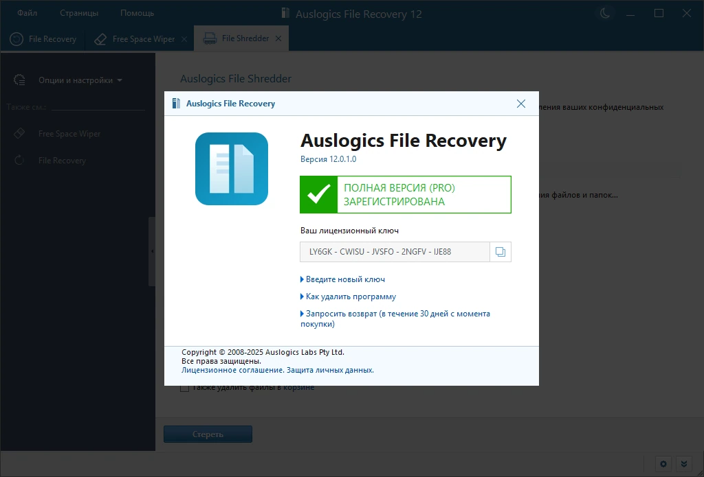 Восстановление удаленных файлов Auslogics File Recovery 12.0.1.0 by Dodakaedr — изображение 1