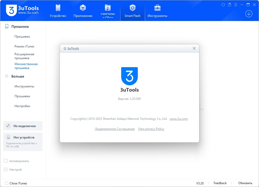 Восстановление устройств от Apple 3uTools 3.20 — изображение 1