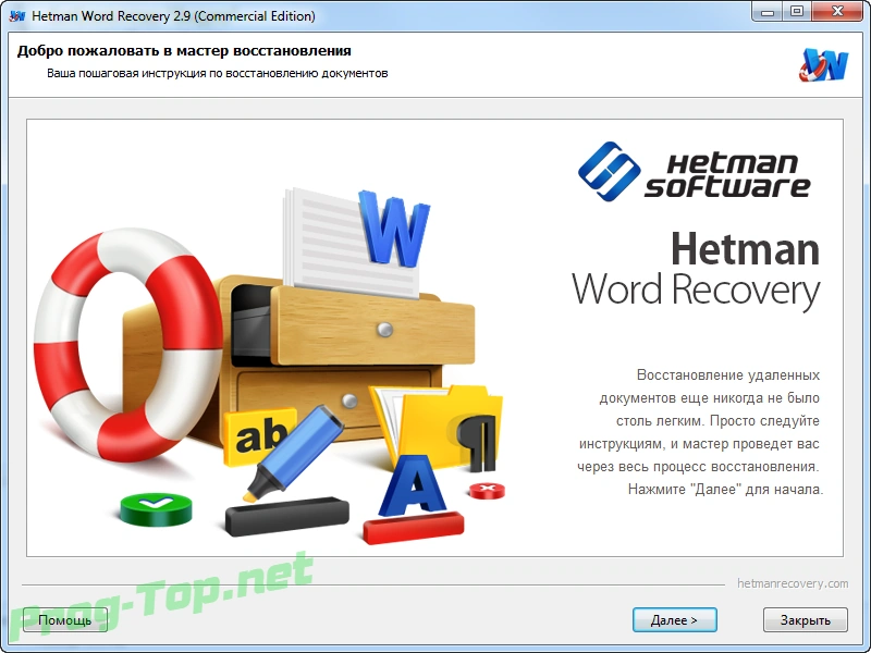 Восстановление word документов - Hetman Word Recovery 2.9 RePack (& Portable) by ZVSRus — изображение 1