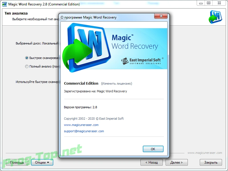 Восстановление Word документов - Magic Word Recovery 2.8 RePack (& Portable) by ZVSRus — изображение 1