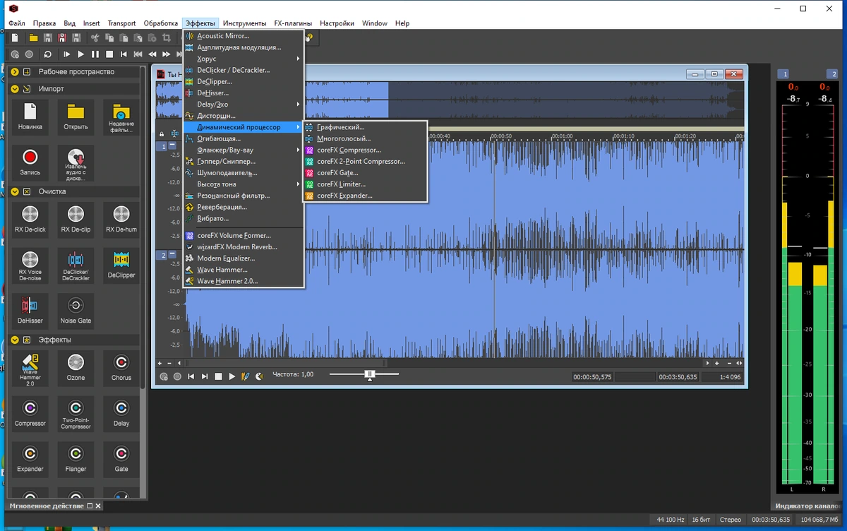 Восстановление звука MAGIX Sound Forge Pro 17.0.2 Build 109 by KpoJIuK — изображение 1