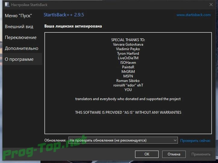 Возвращение меню Пуск - StartIsBack++ 2.9.5 (2.9.1 for 1607) StartIsBack+ 1.7.6 StartIsBack 2.1.2 RePack by elchupacabra — изображение 1