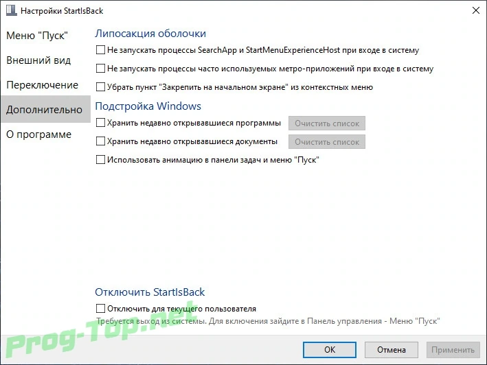 Возвращение меню Пуск в Windows - StartIsBack++ 2.9.7 StartIsBack+ 1.7.6 RePack by KpoJIuK — изображение 1