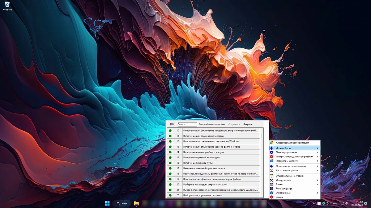 Все настройки Windows в одном месте - Win10 All Settings 2.0.3.32 (x64) Portable — изображение 1