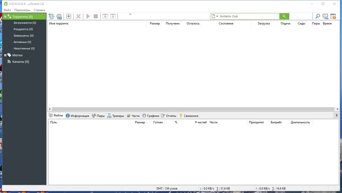 Все версии торрента uTorrent Pack 1.2.3.82 Repack + Portable by elchupacabra — изображение 1