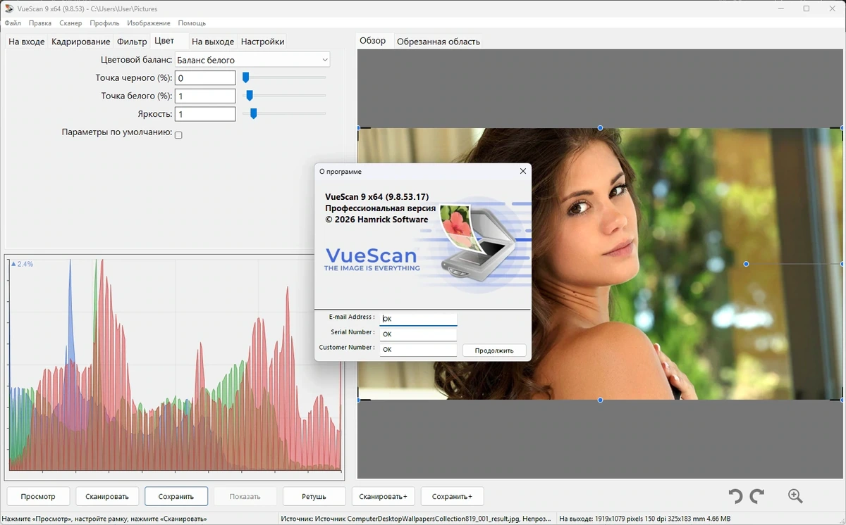 VueScan Pro 9.8.53.17 by elchupacabra — изображение 1