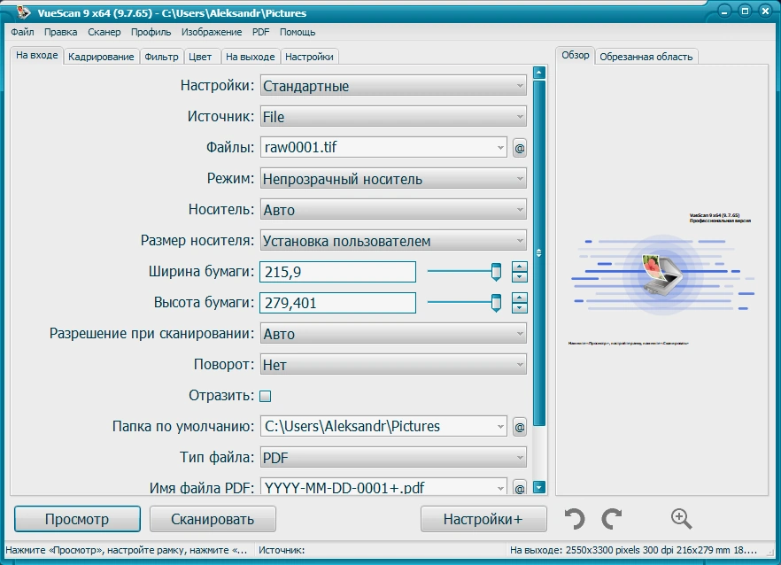VueScan Pro 9.7.65 RePack (& Portable) by elchupacabra — изображение 1