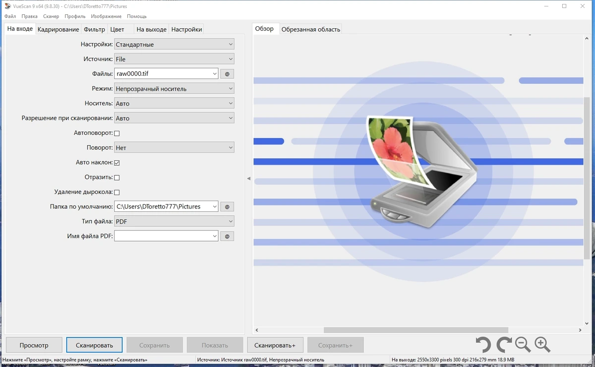 VueScan Pro 9.8.30 Полная + Портативная версии by elchupacabra — изображение 1