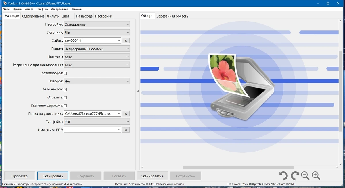 VueScan Pro 9.8.30 Portable by 7997 — изображение 1