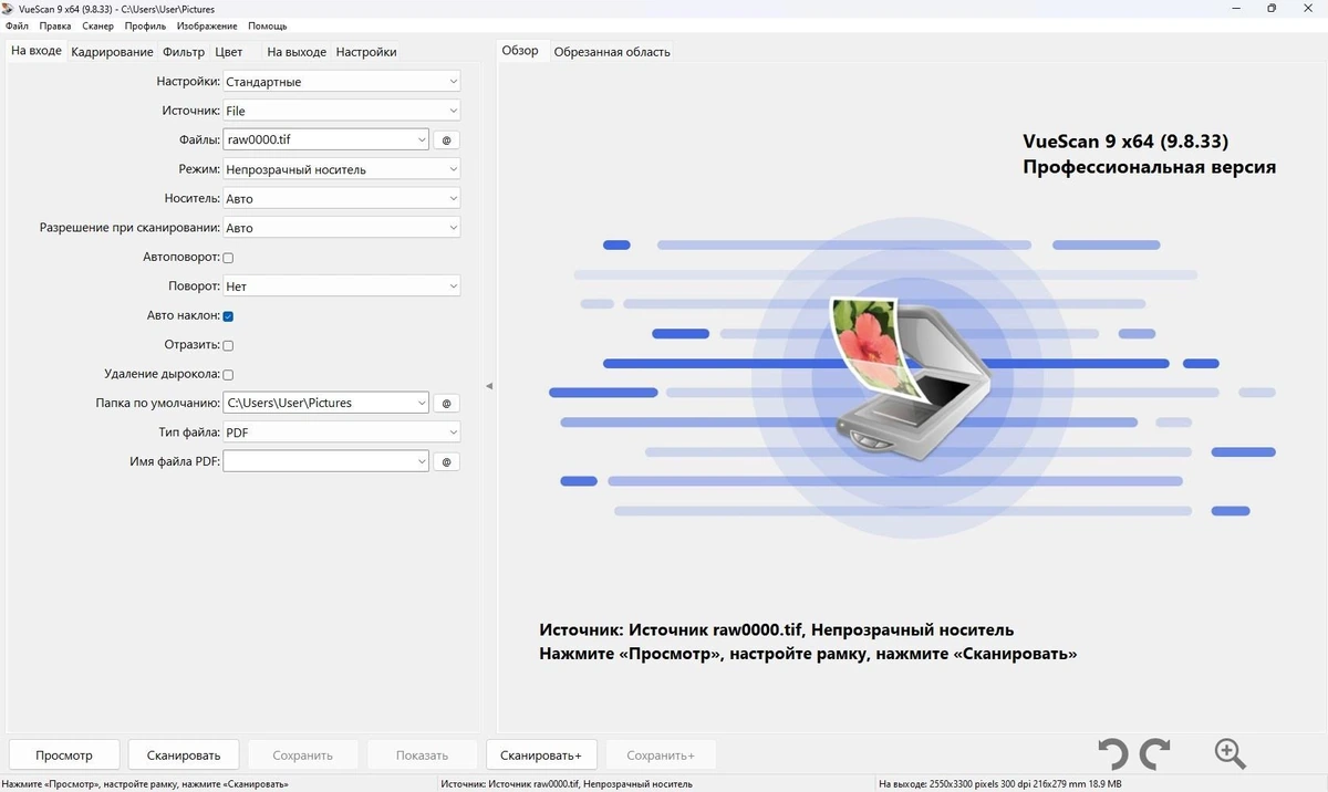 VueScan Pro 9.8.33 Полная + Портативная версии by elchupacabra — изображение 1