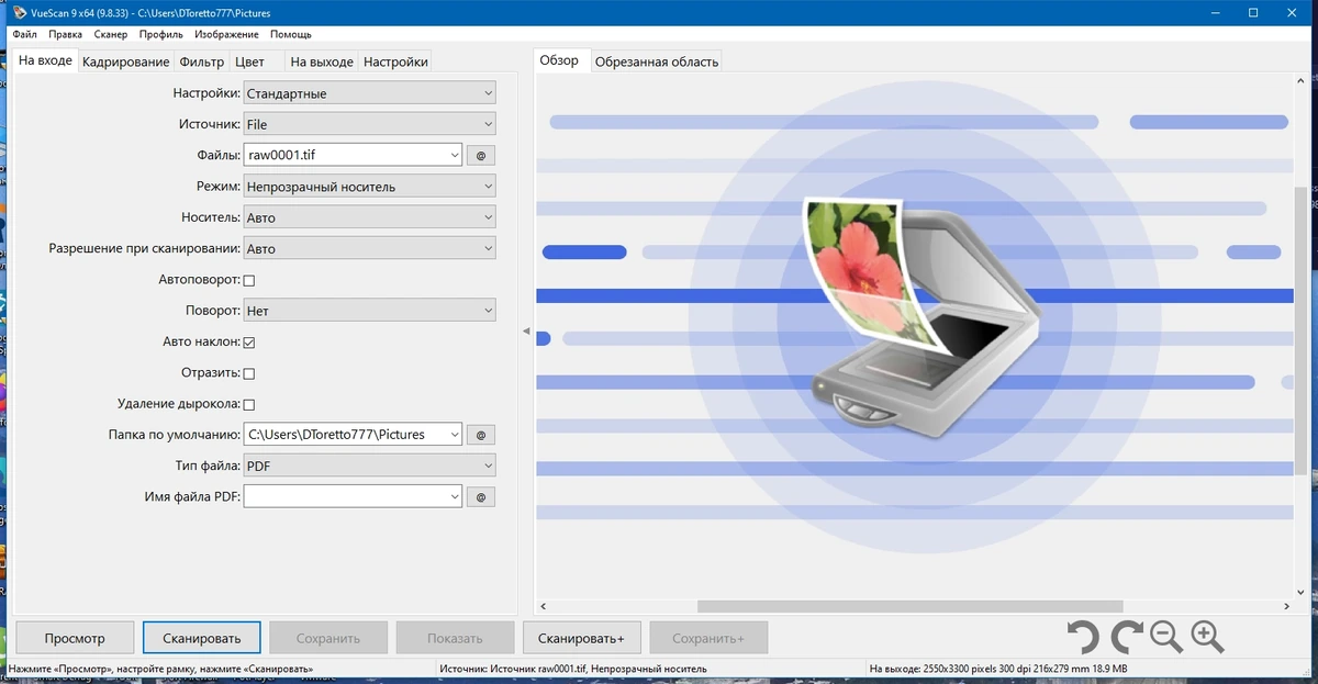 VueScan Pro 9.8.33 Portable by 7997 — изображение 1