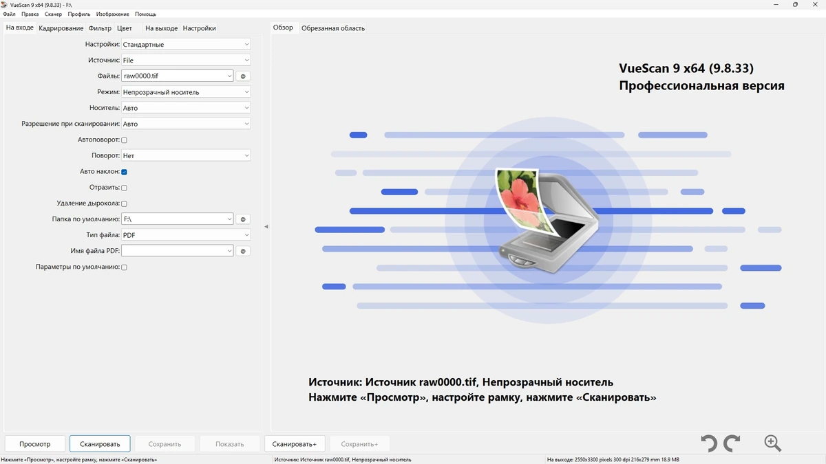 VueScan Pro 9.8.33.13 Полная + Портативная версии by elchupacabra — изображение 1