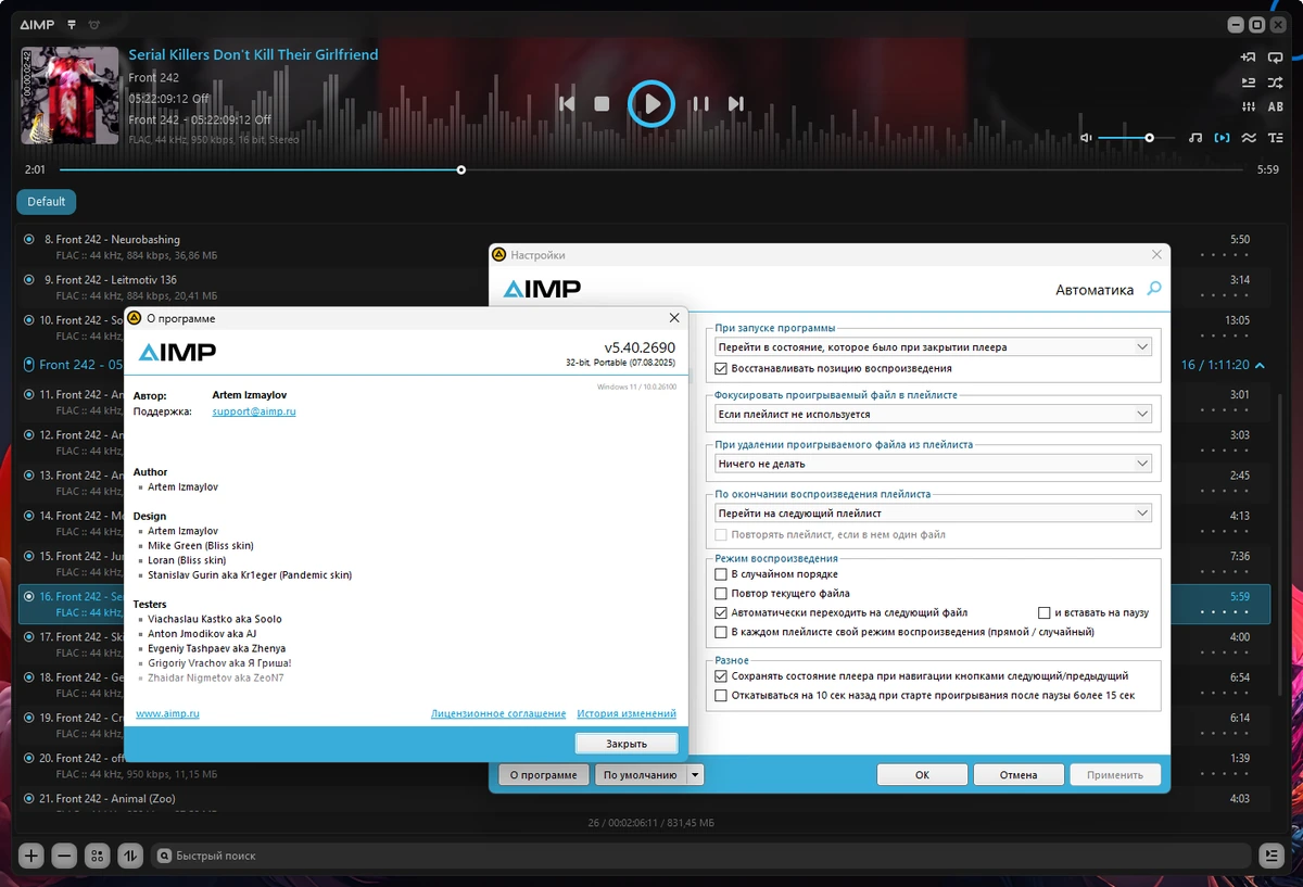 Бесплатный аудиоплеер для Windows AIMP 5.40 Build 2690 by Dodakaedr — изображение 1
