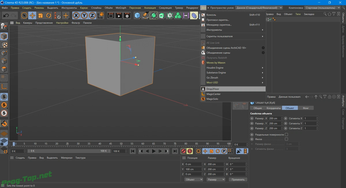 Выравнивание объектов - Drop To Floor v1.2 For Cinema 4D — изображение 1