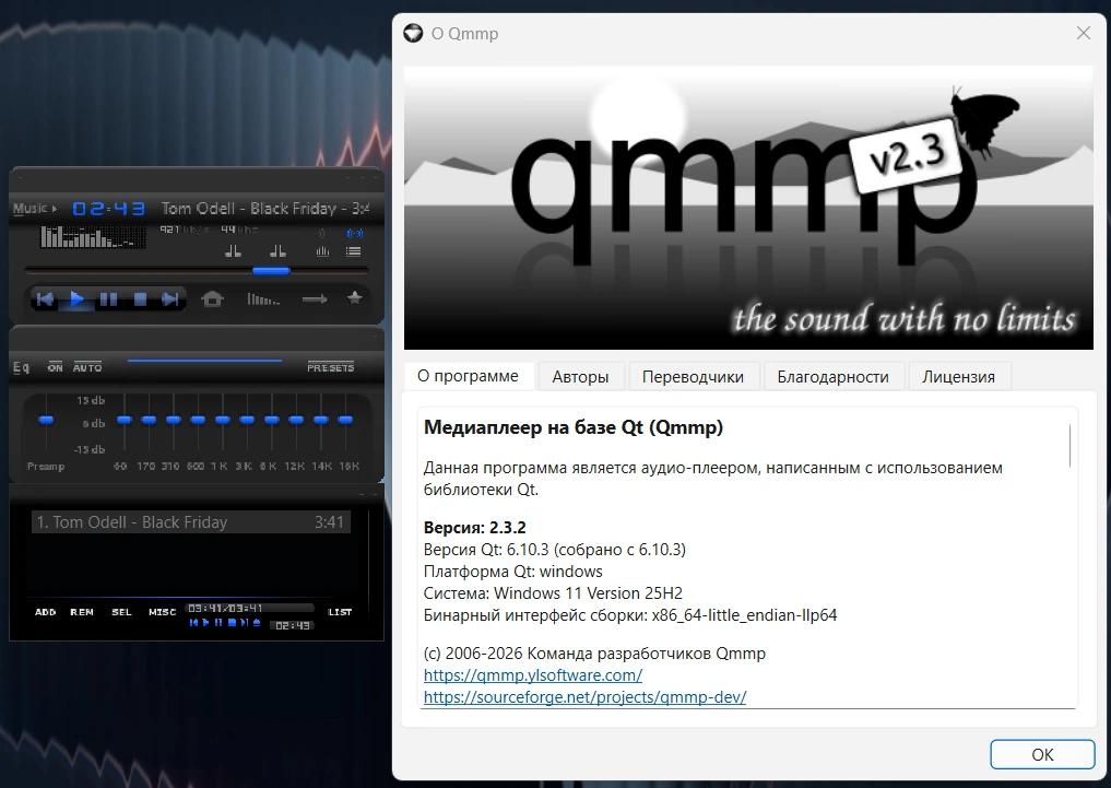 Бесплатный аудиоплеер для Windows Qmmp 2.3.2 & Portable — изображение 1