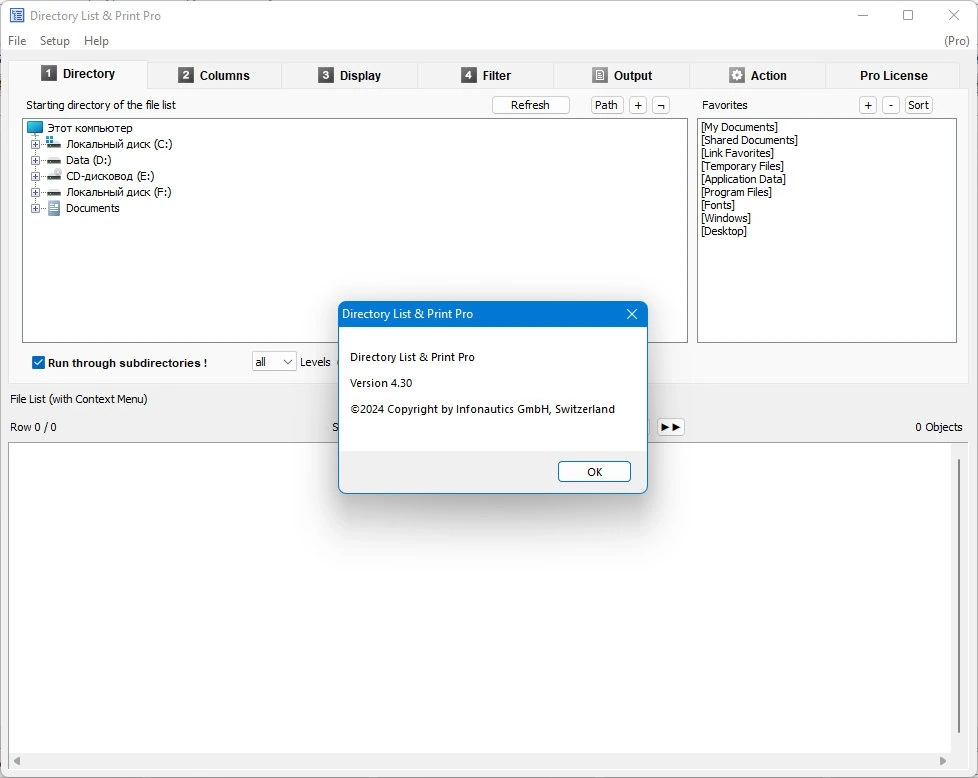 Вывод списка файлов из выбранных папок - Directory List & Print Pro 4.30 + Standalone — изображение 1