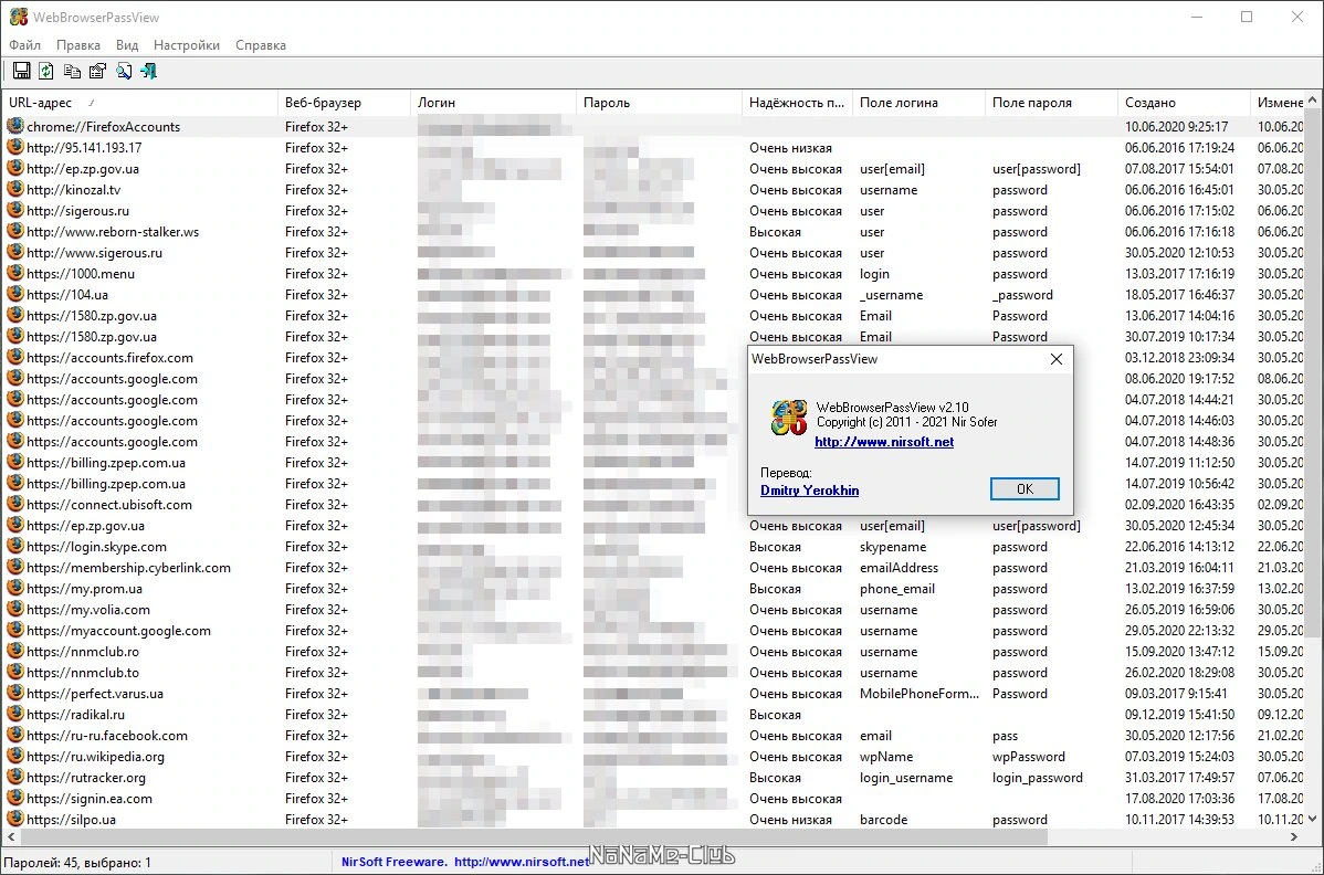 WebBrowserPassView 2.10 Portable — изображение 1