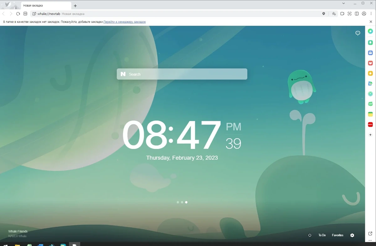 Whale Browser 3.19.166.16 — изображение 1