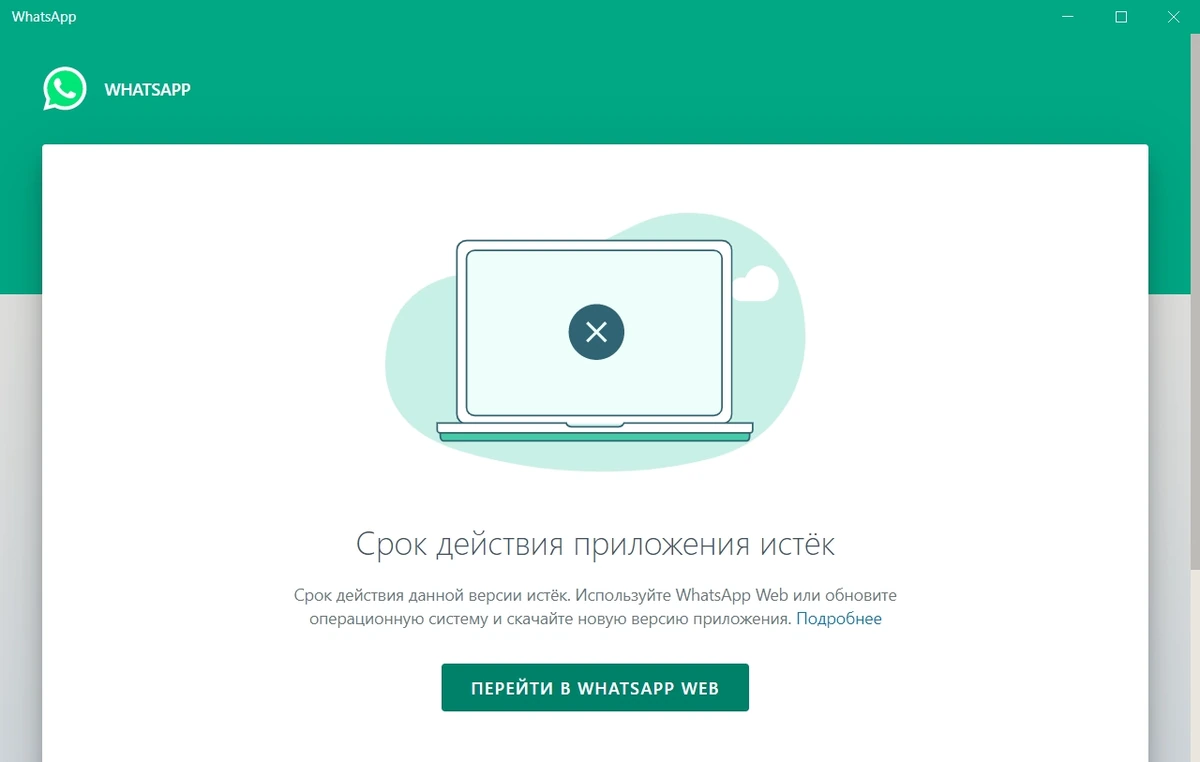 WhatsApp 2.2326.10 Portable by OvArt 09.2023 — изображение 1