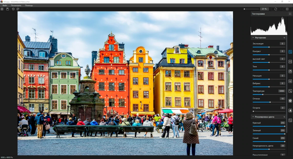 WidsMob AI Retoucher 2.3.0.112 — изображение 1
