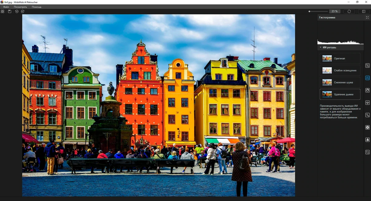 WidsMob AI Retoucher 2.3.0.112 RePack by OctaneS — изображение 1