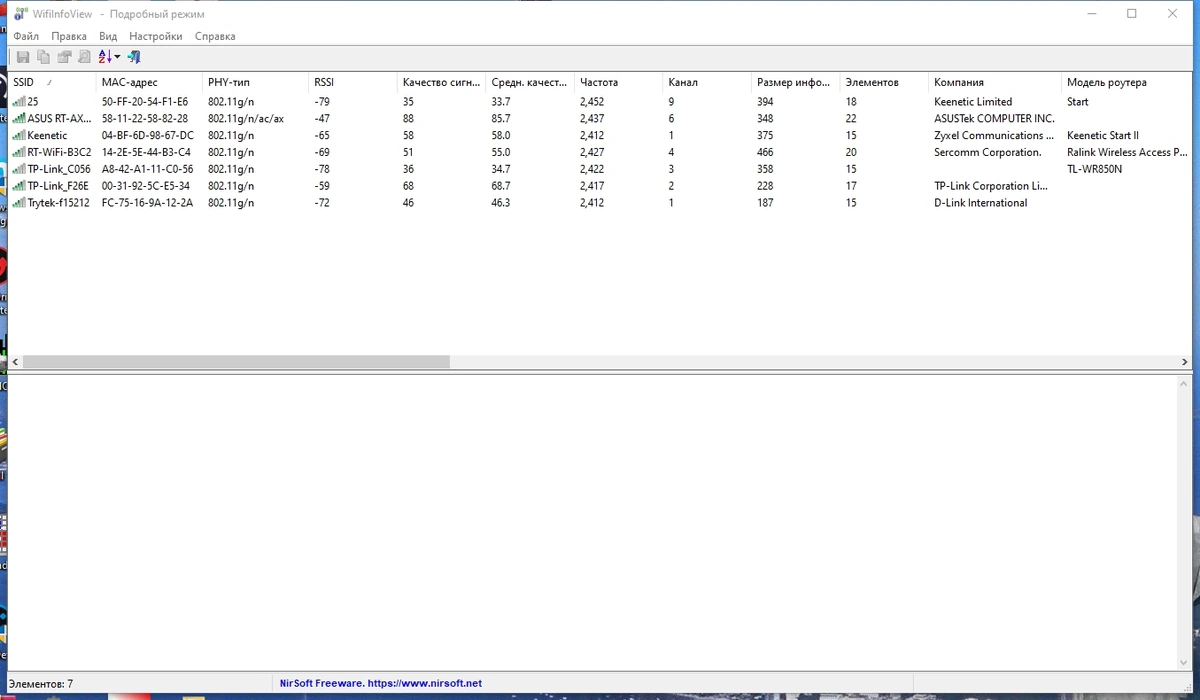 WifiInfoView 2.93 Portable — изображение 1