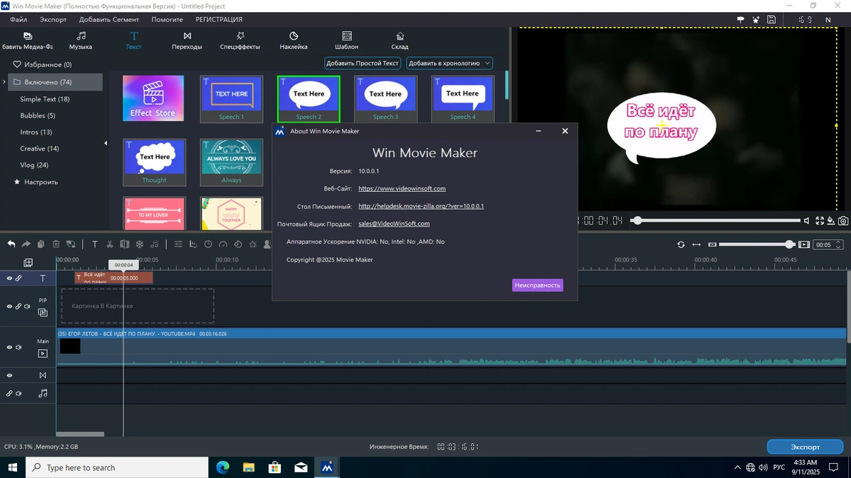 Видео из фотографий Win Movie Maker 2025 10.0.0.1 — изображение 1