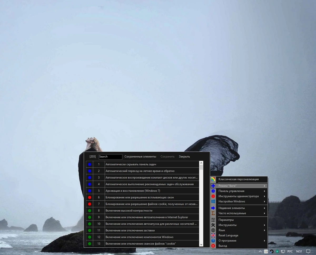 Win10 All Settings 2.0.3.29 Portable — изображение 1