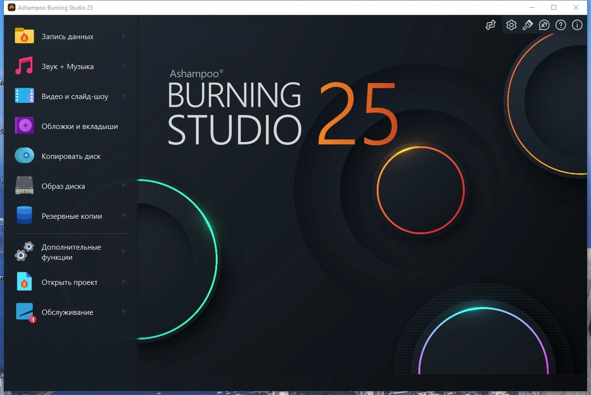 Ashampoo Burning Studio 25.0.0.7 Repack + Portable by elchupacabra — изображение 1