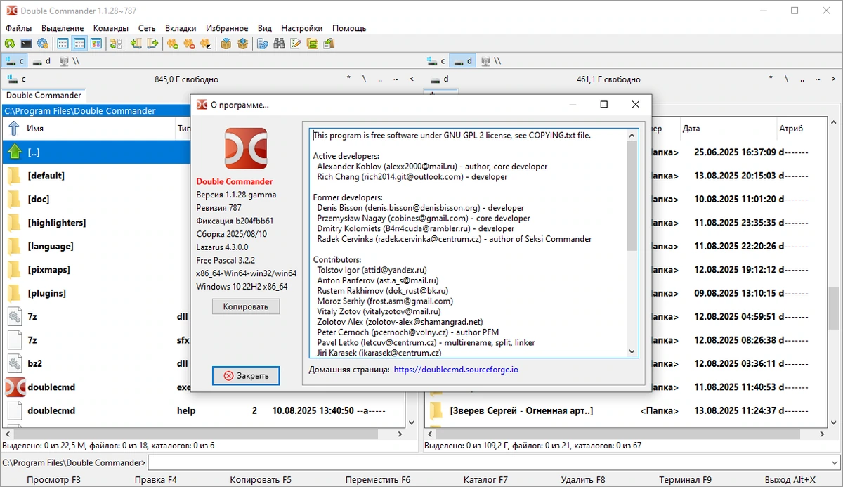 Бесплатный файл менеджер Double Commander 1.1.28 gamma + Portable — изображение 1