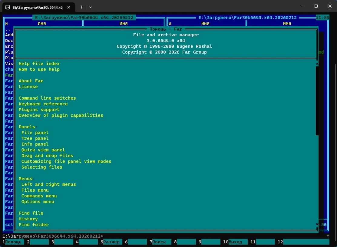 Far Manager 3.0.6644 + Portable — изображение 1