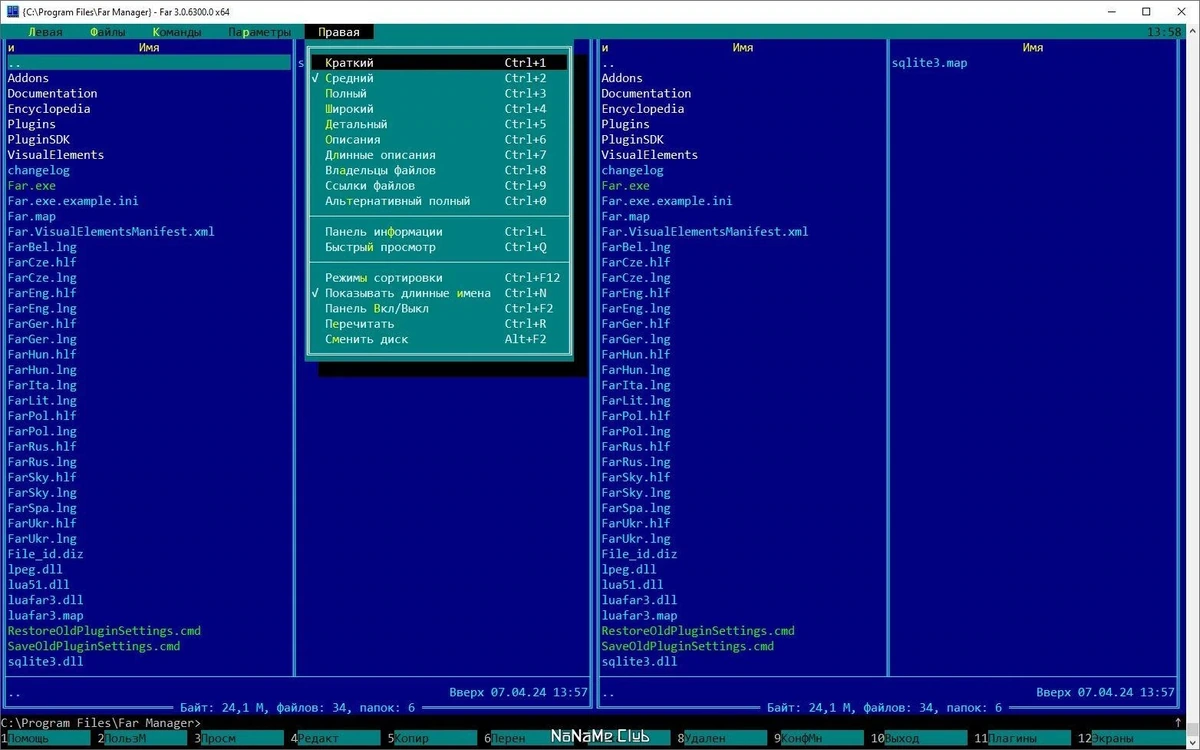 Бесплатный файловый менеджер - Far Manager 3.0.6300 + Portable — изображение 1