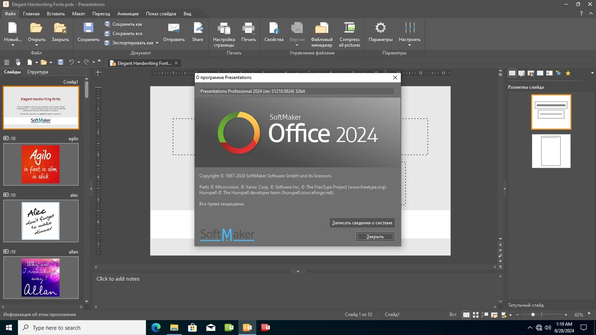 Офисный софт - SoftMaker Office Professional 2024 Rev. S1218.0824 — изображение 1