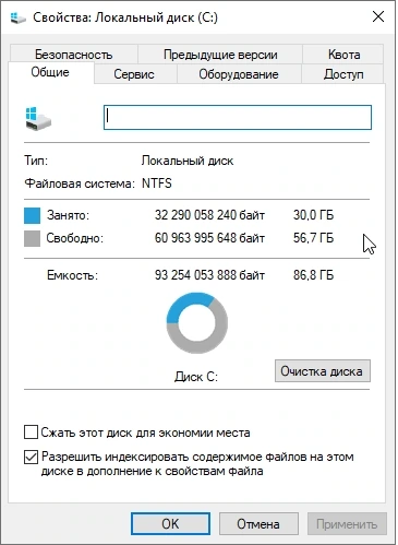 Windows 10 Enterprise 2021 LTSC x64 July 2023 — изображение 1