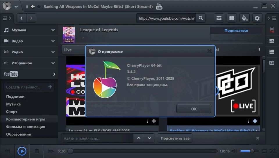Бесплатный плеер для Windows CherryPlayer 3.4.2 + Portable — изображение 1