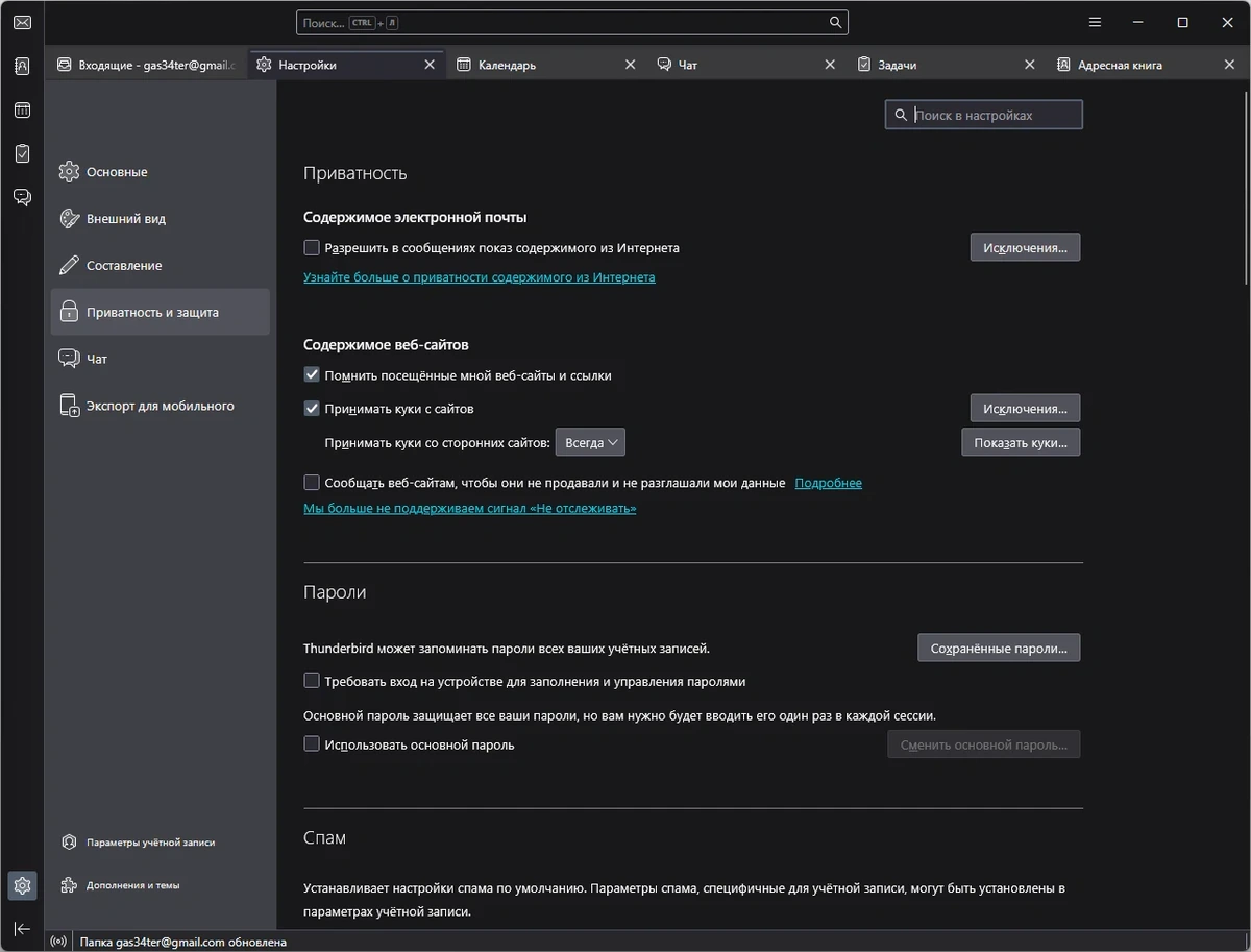 Бесплатный почтовый клиент Mozilla Thunderbird 151.0 — изображение 1