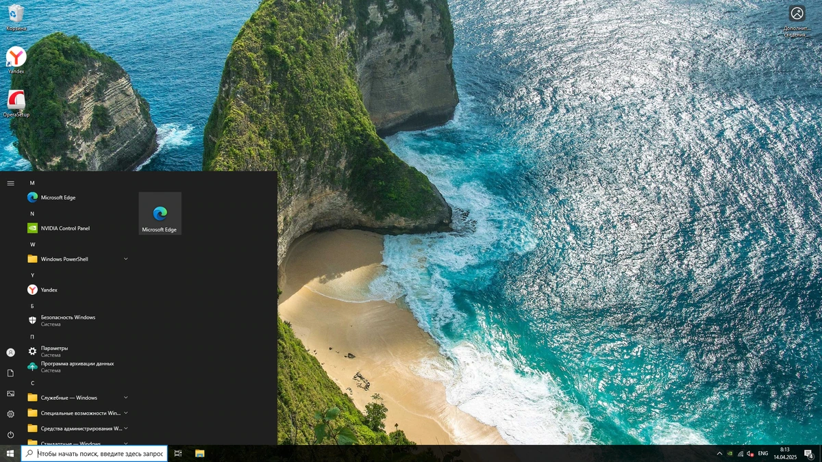 Windows 10 LTSC x64 Enterprise 2021 Full version Апрель 2025 — изображение 1