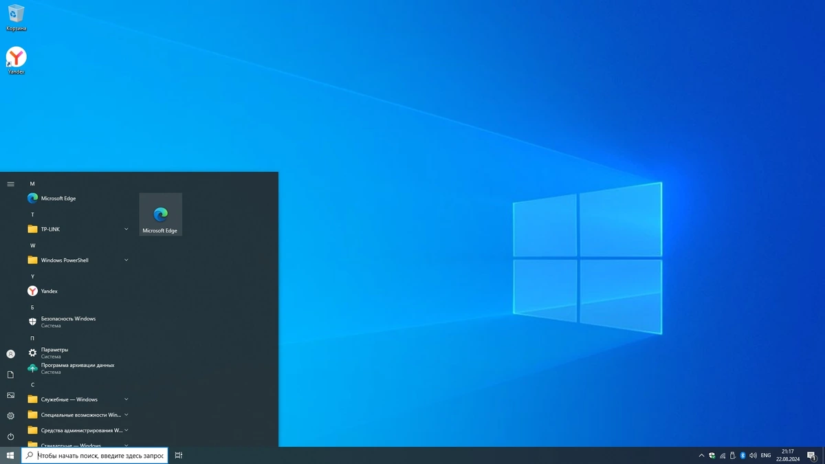 Windows 10 LTSC x64 Enterprise 2021 Full version August 2024 — изображение 1