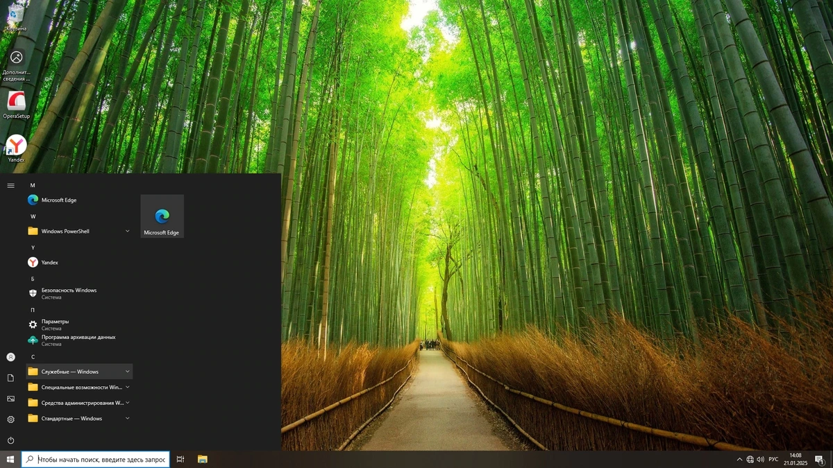 Windows 10 LTSC x64 Enterprise 2021 Full version Январь 2025 — изображение 1