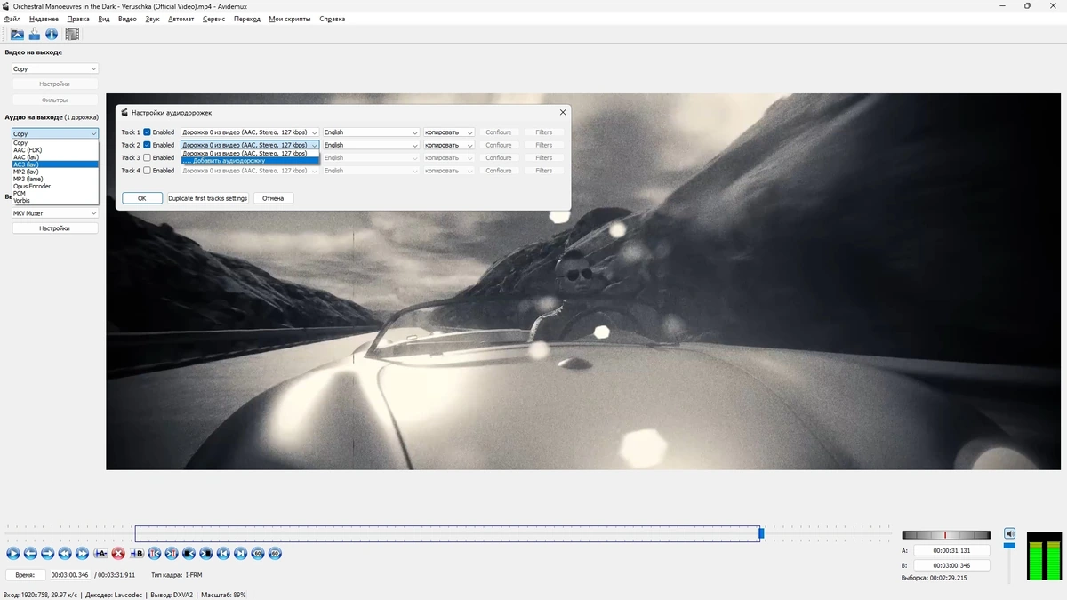 Бесплатный редактор видео - Avidemux 2.8.2 Nightly(r240204) + Portable (x64) — изображение 1