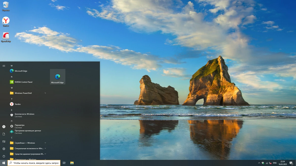 Windows 10 LTSC x64 Enterprise 2021 Full version Март 2025 — изображение 1