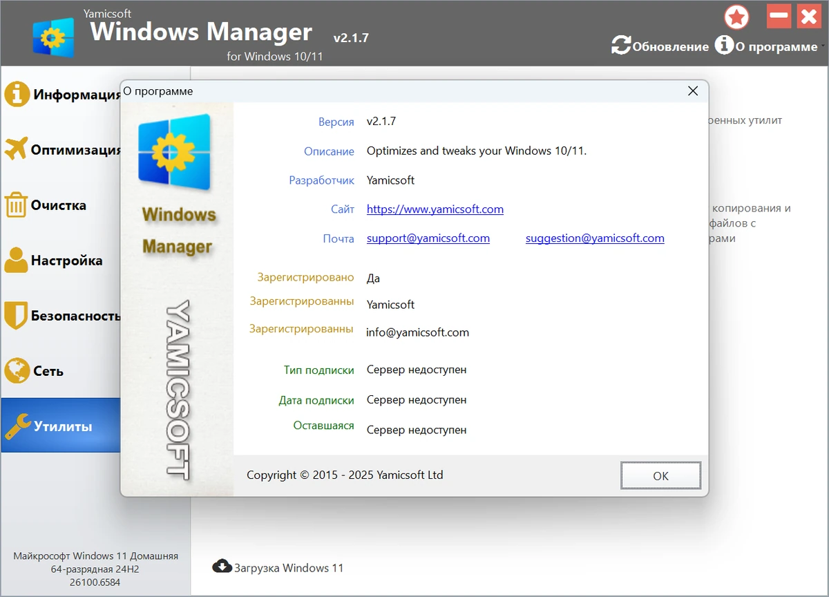 Windows Manager 2.1.7 by elchupacabra — изображение 1