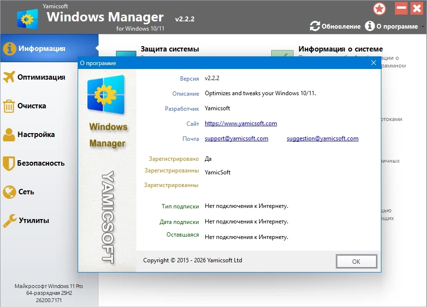 Windows Manager 2.2.2.0 by KpoJIuK — изображение 1