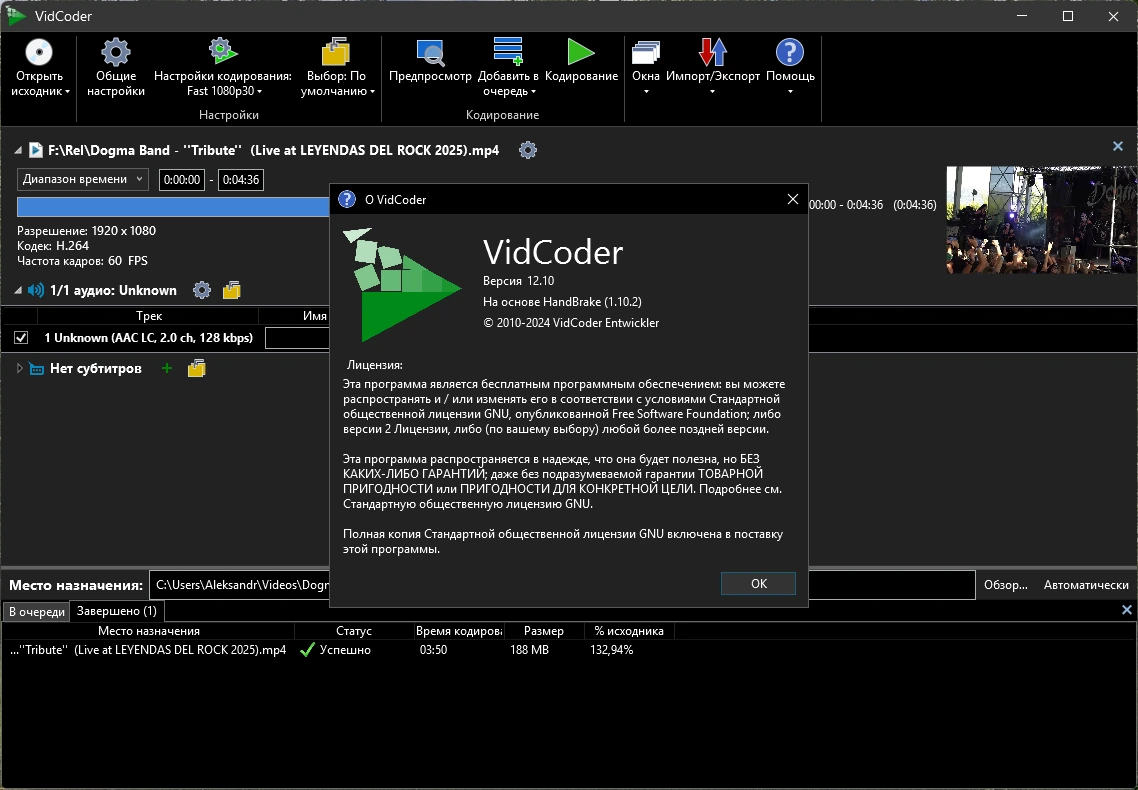Бесплатный видеоконвертер VidCoder 12.10 + Portable — изображение 1