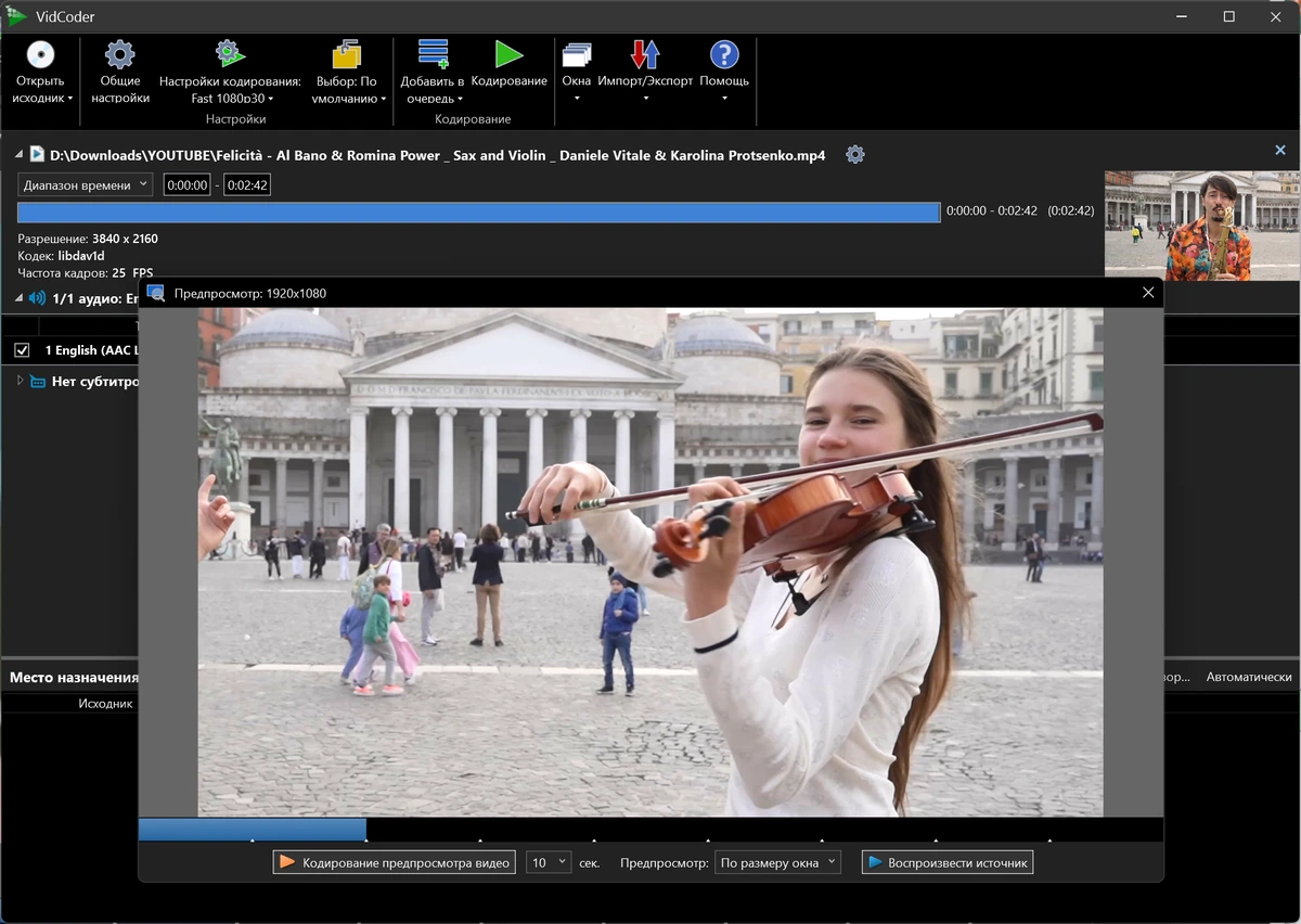 Бесплатный видеоконвертер VidCoder 12.20 + Portable — изображение 1