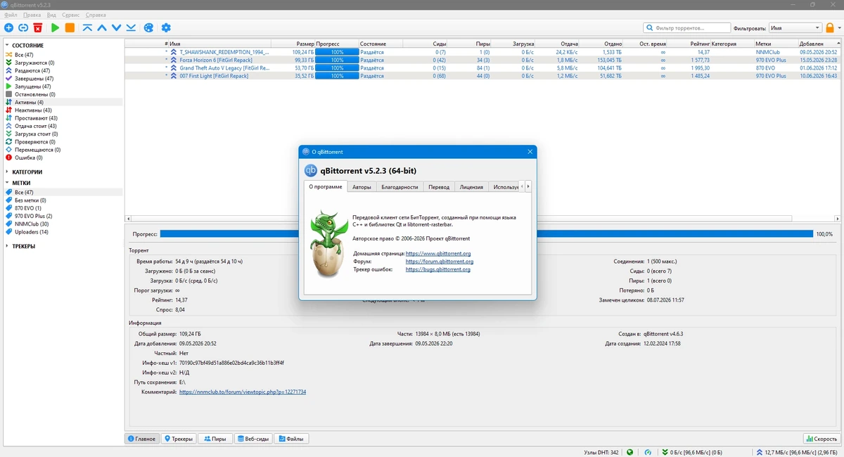 Бесплатный загрузчик торрентов qBittorrent 5.2.3 — изображение 1