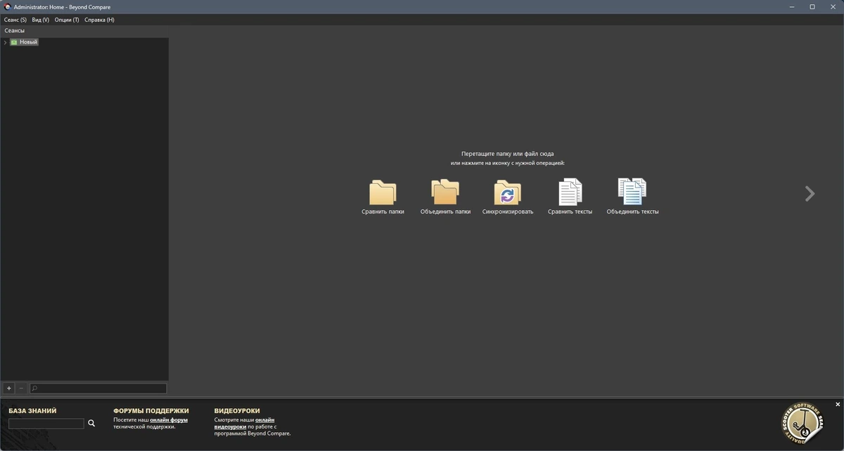 Beyond Compare Pro 5.0.0.29773 Полная + Портативная версии by elchupacabra — изображение 1