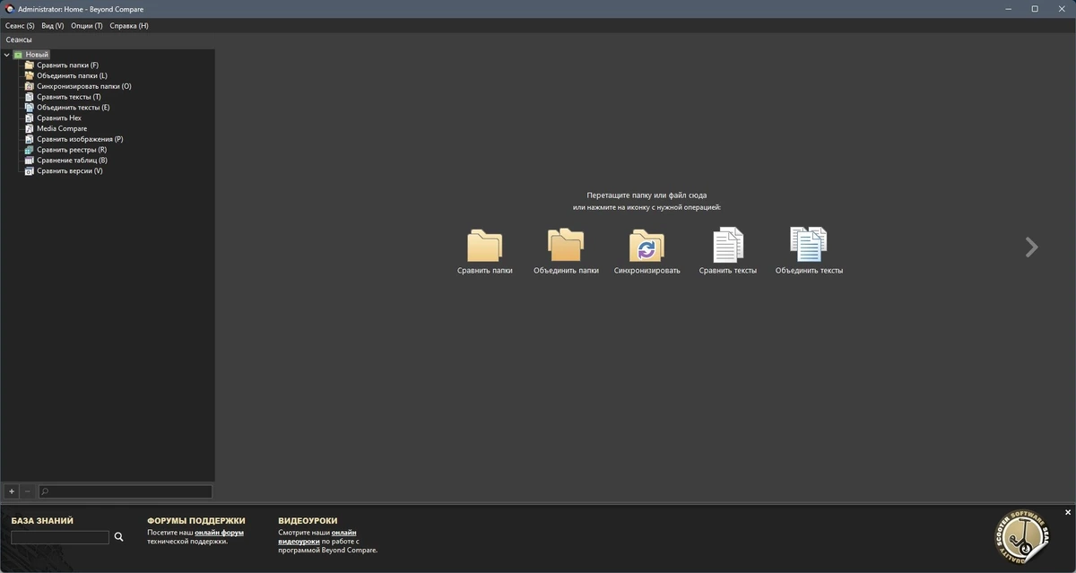 Beyond Compare Pro 5.0.1.29877 Полная + Портативная версии by elchupacabra — изображение 1